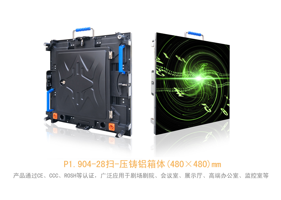 led显示屏